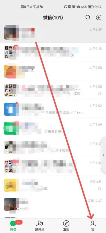 如何取消微信销售后的实名认证？