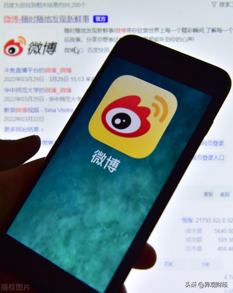 微博财报：未来赚钱压力越来越大