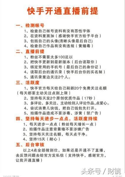 快手涨粉直播间背后：如何平衡内容生态和内容生产者利益