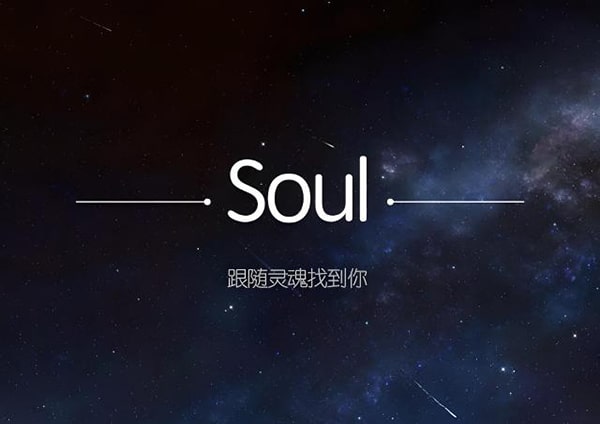 注销soul账号不需要手机号？