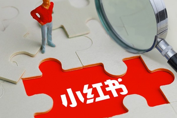 小红书如何引流公众号？